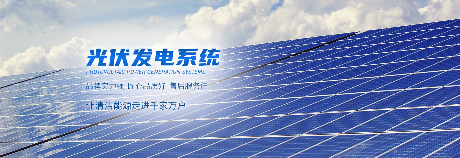 襄陽太陽能光伏發電